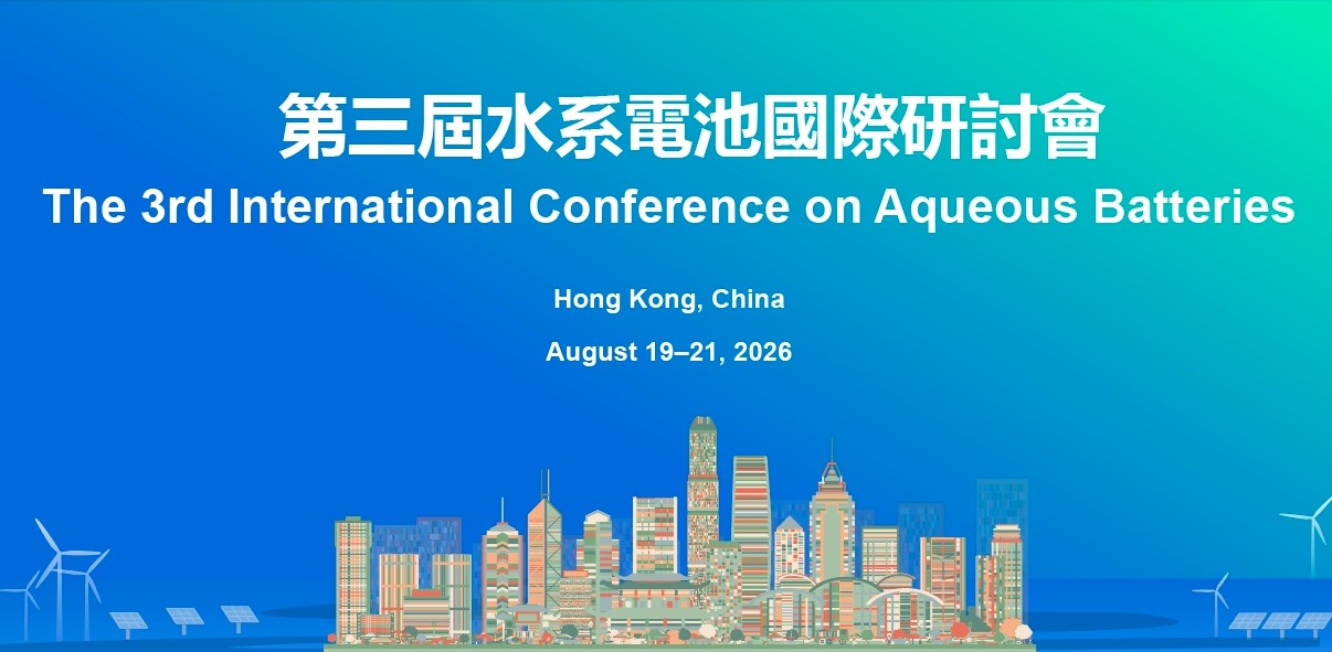 IABC 2026 conference banner featuring the Hong Kong skyline and renewable energy